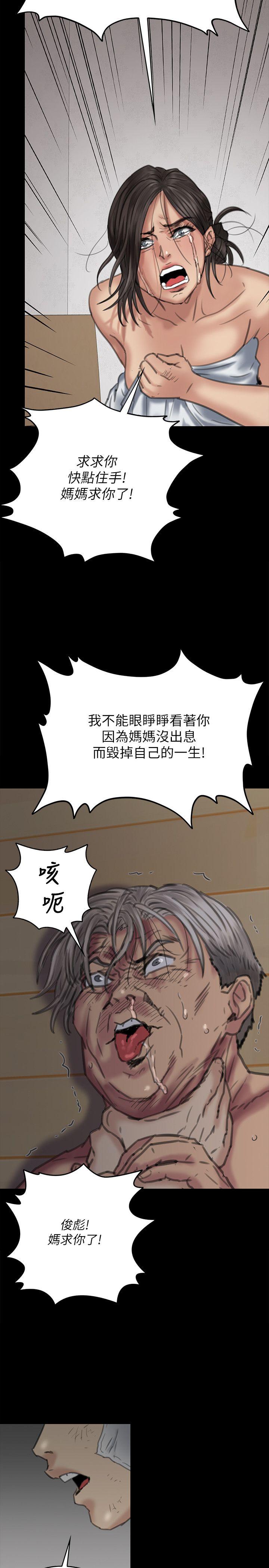 傀儡  第69话-东窗事发!盛怒的俊彪[2 漫画图片28.jpg