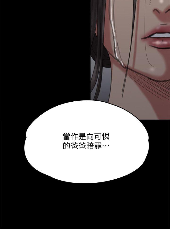 傀儡  第69话-东窗事发!盛怒的俊彪[2 漫画图片30.jpg