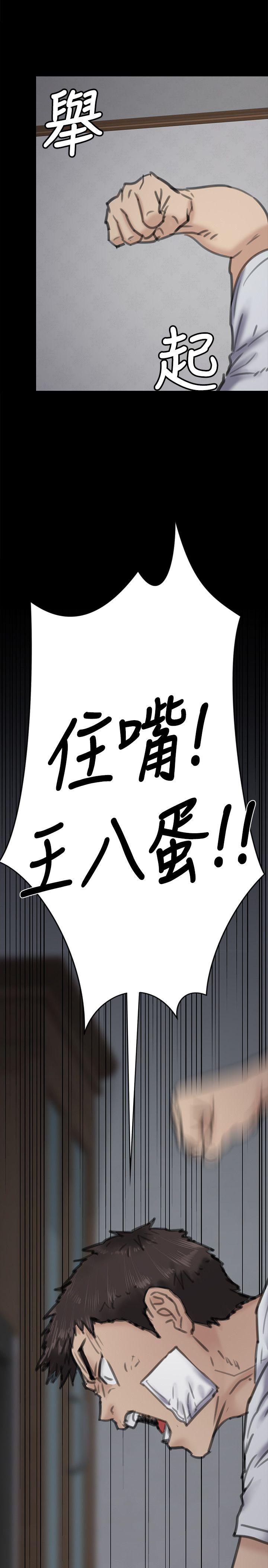 韩国污漫画 傀儡 第69话-东窗事发!盛怒的俊彪[2 32