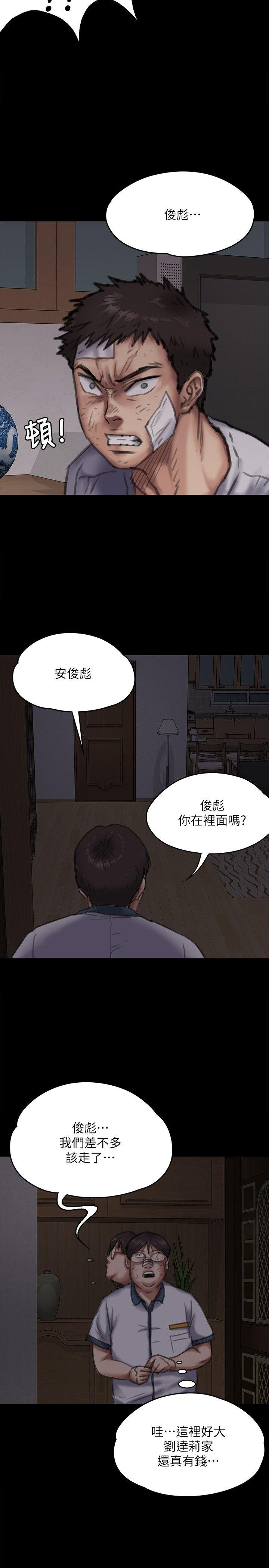 傀儡 韩漫无遮挡 - 阅读 第70话-我要把你们全杀了! 14