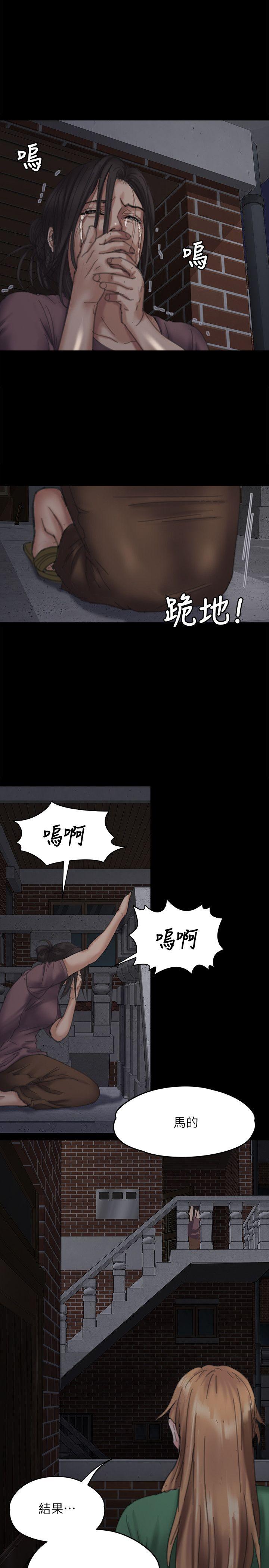 韩国污漫画 傀儡 第70话-我要把你们全杀了! 31