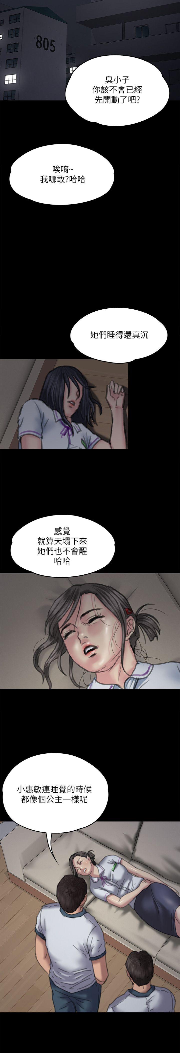 韩国污漫画 傀儡 第70话-我要把你们全杀了! 33