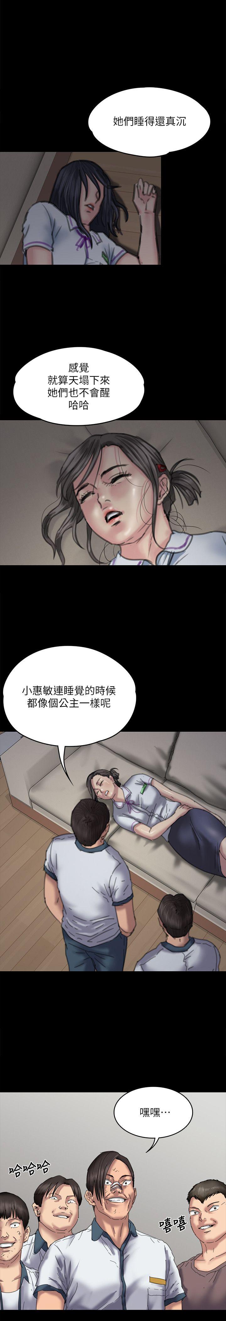 傀儡  第71话-残酷的夜晚 漫画图片1.jpg