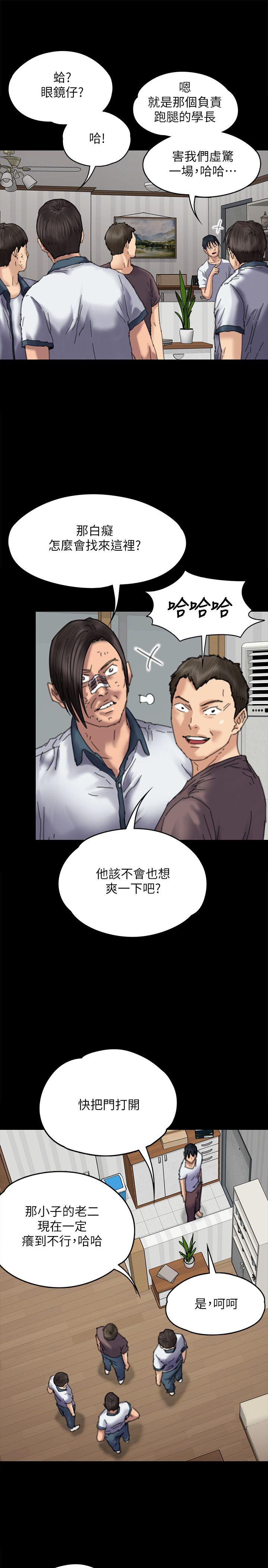 傀儡  第71话-残酷的夜晚 漫画图片18.jpg