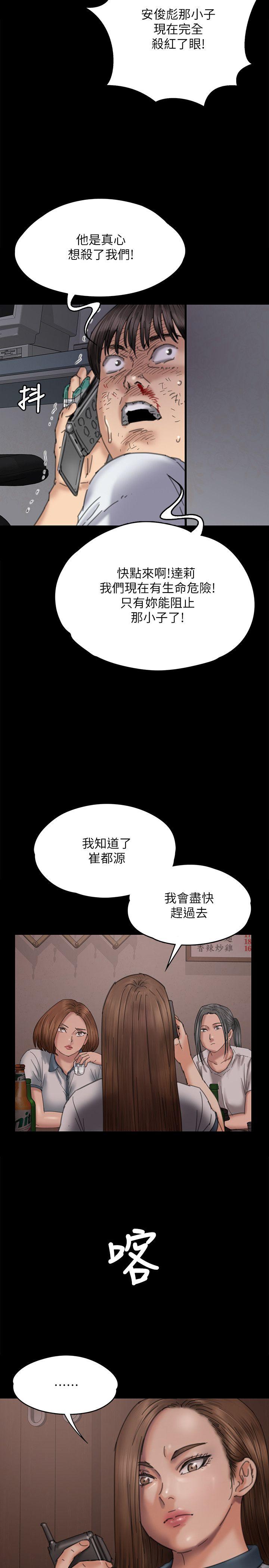 傀儡  第72话-反咬主人的狗 漫画图片2.jpg