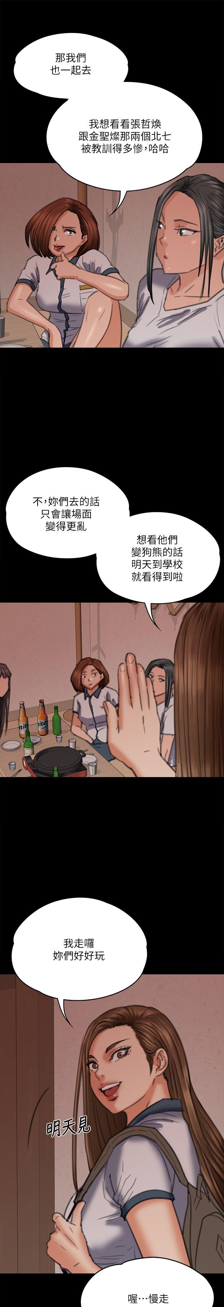 韩国污漫画 傀儡 第72话-反咬主人的狗 9