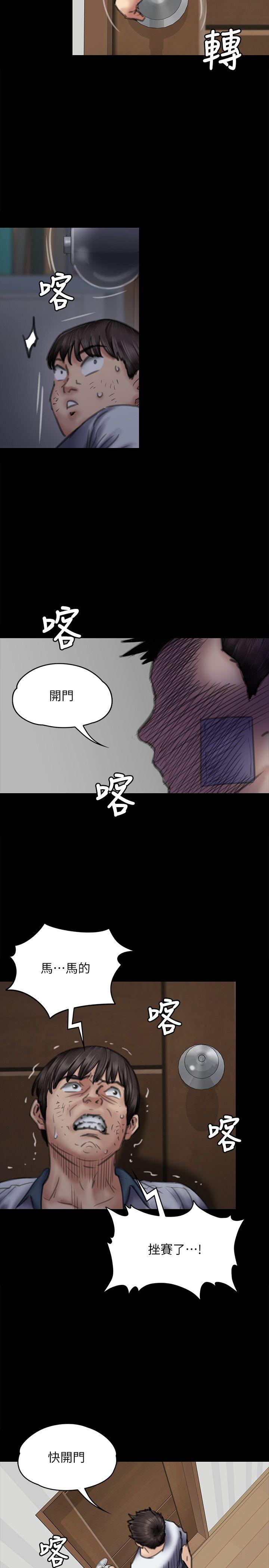 傀儡  第72话-反咬主人的狗 漫画图片23.jpg