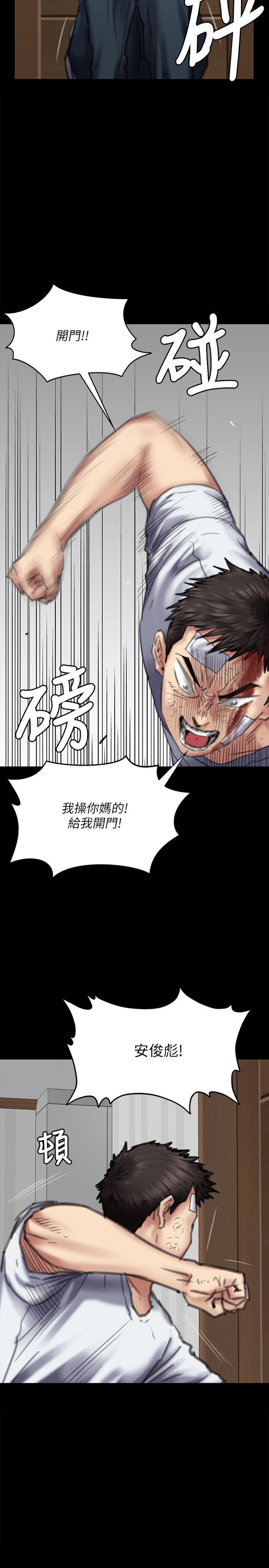 傀儡  第72话-反咬主人的狗 漫画图片26.jpg