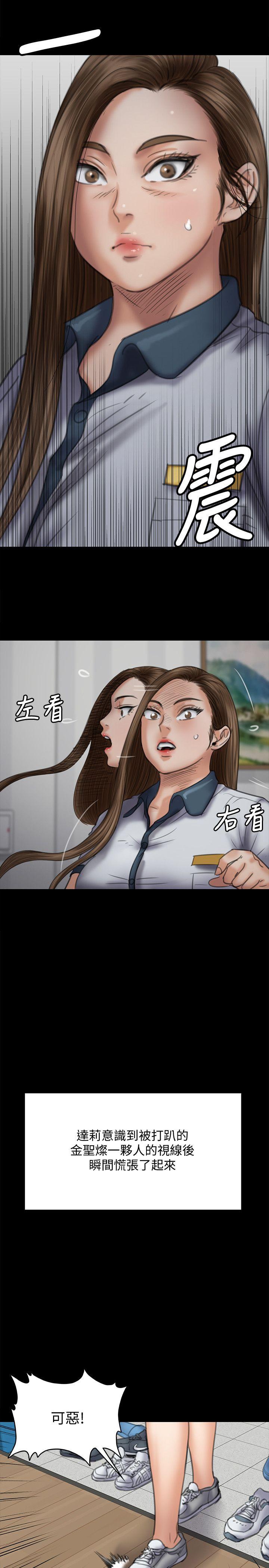 傀儡  第73话-惩罚房东女儿 漫画图片10.jpg