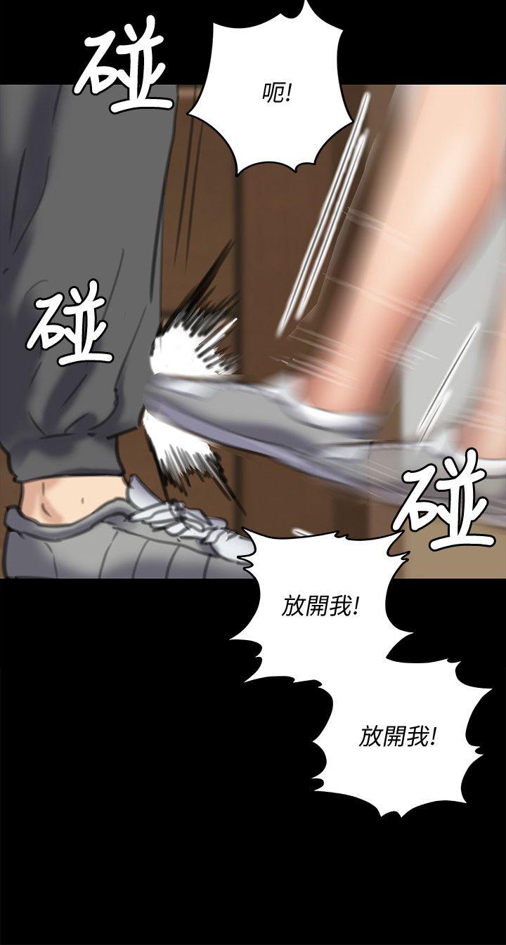 傀儡  第73话-惩罚房东女儿 漫画图片15.jpg