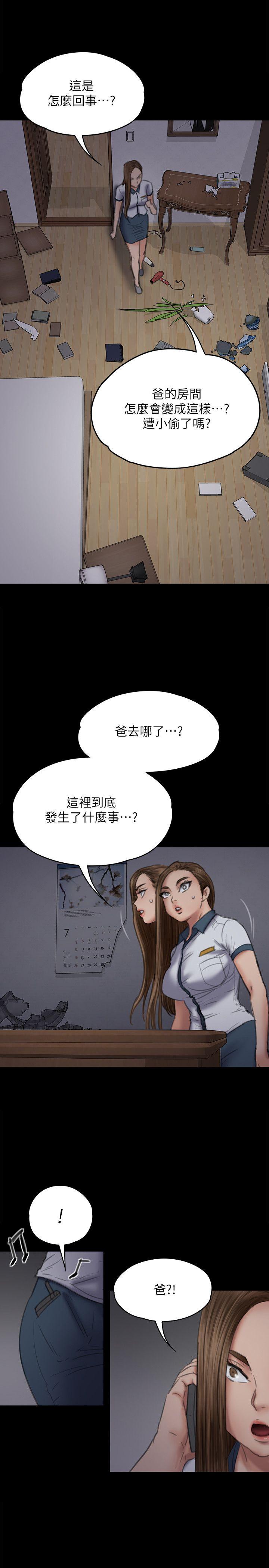 傀儡 韩漫无遮挡 - 阅读 第73话-惩罚房东女儿 30