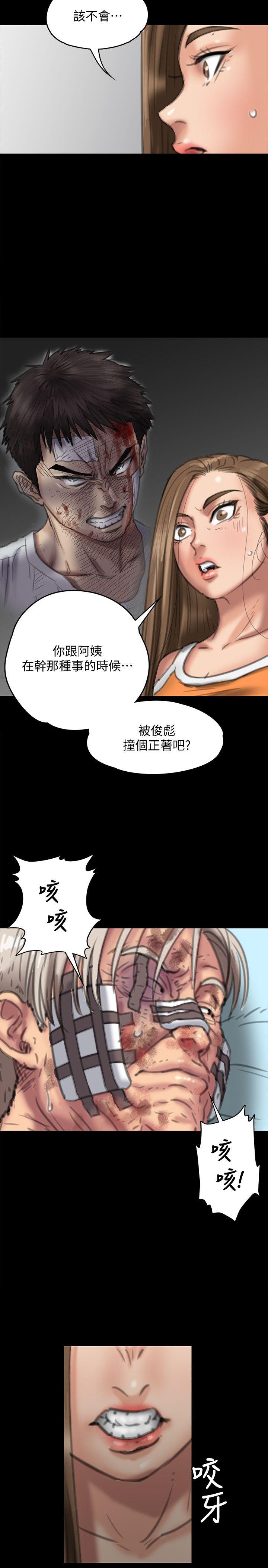 傀儡  第73话-惩罚房东女儿 漫画图片34.jpg