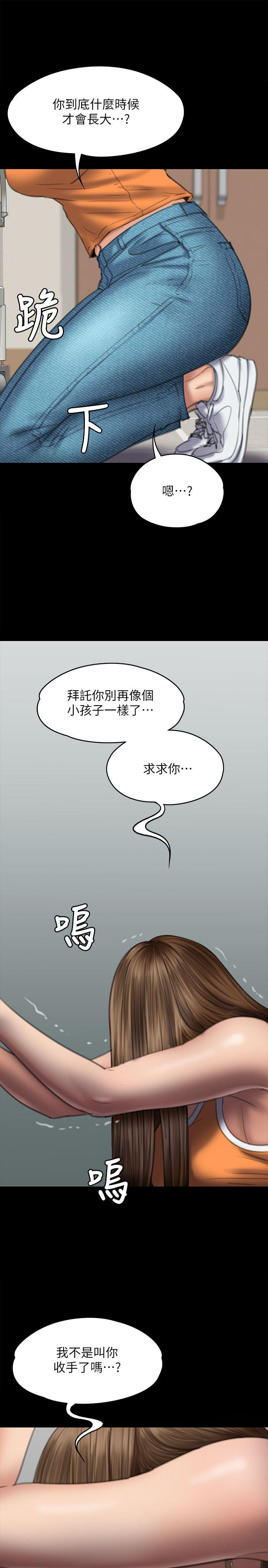 傀儡  第74话-今晚住我家吧 漫画图片12.jpg