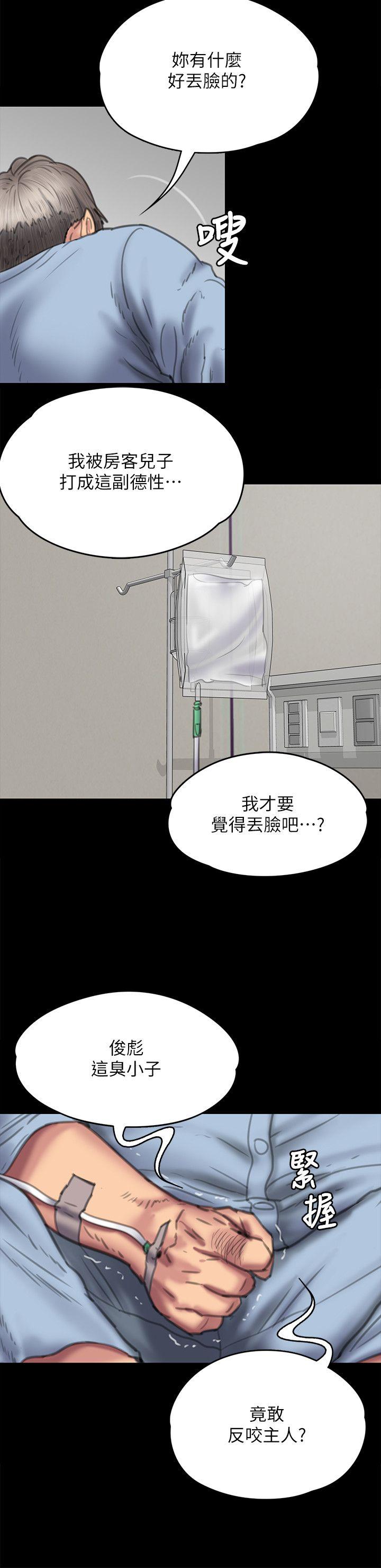 韩国污漫画 傀儡 第74话-今晚住我家吧 14