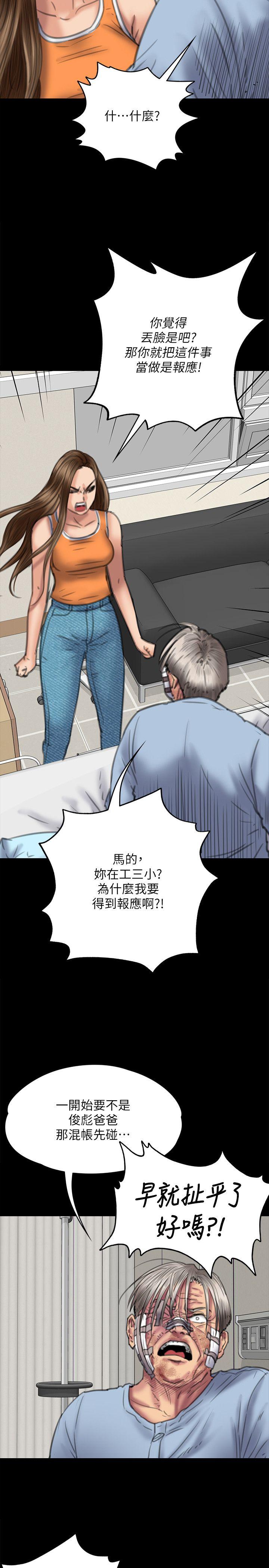 傀儡  第74话-今晚住我家吧 漫画图片16.jpg