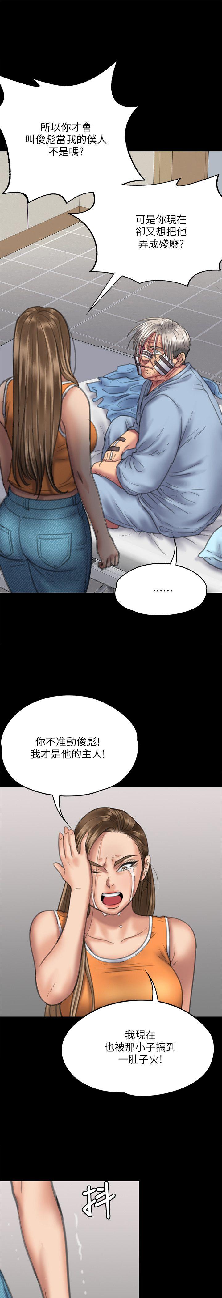 傀儡  第74话-今晚住我家吧 漫画图片19.jpg