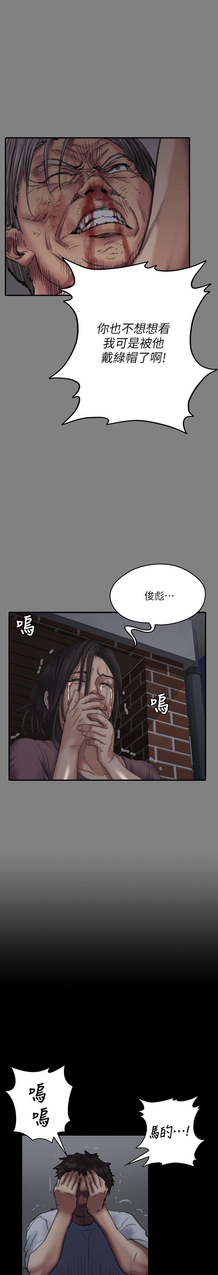 傀儡 韩漫无遮挡 - 阅读 第74话-今晚住我家吧 28