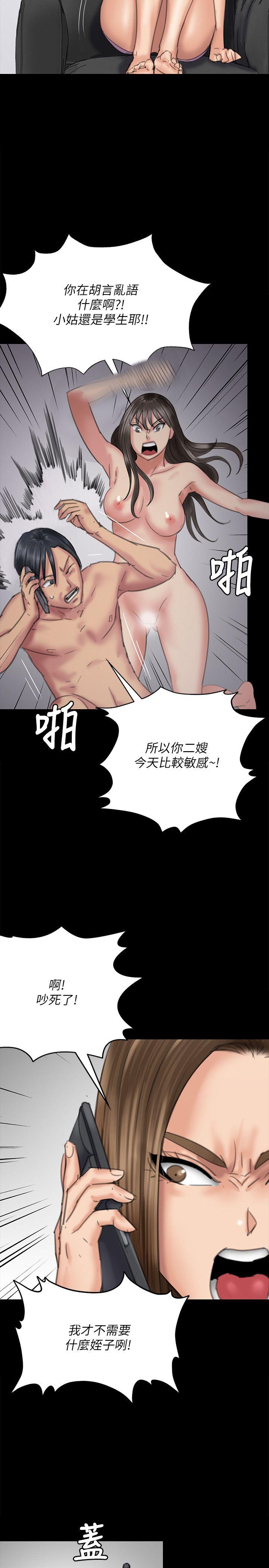 韩国污漫画 傀儡 第75话-试图自杀的俊彪妈妈 18