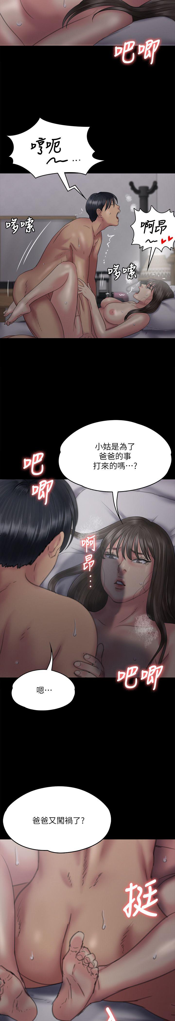 傀儡  第75话-试图自杀的俊彪妈妈 漫画图片21.jpg