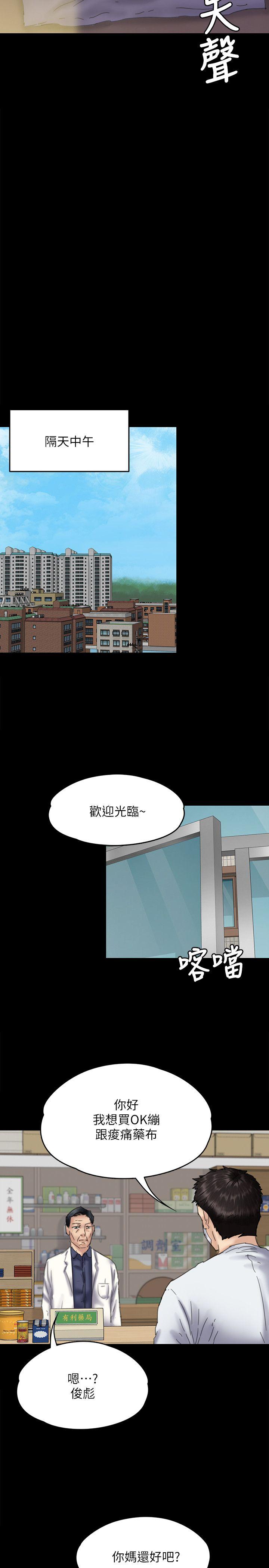 傀儡  第75话-试图自杀的俊彪妈妈 漫画图片33.jpg