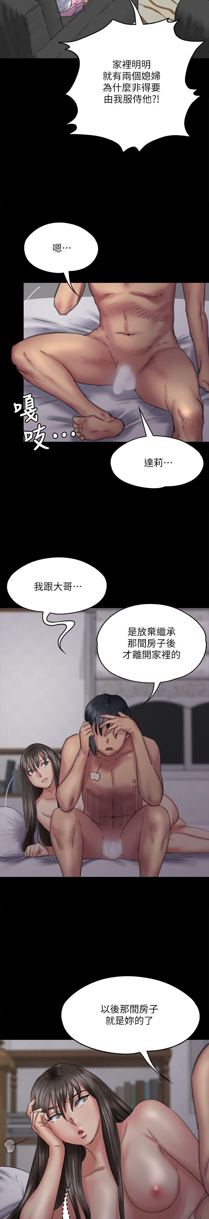 韩国污漫画 傀儡 第75话-试图自杀的俊彪妈妈 10