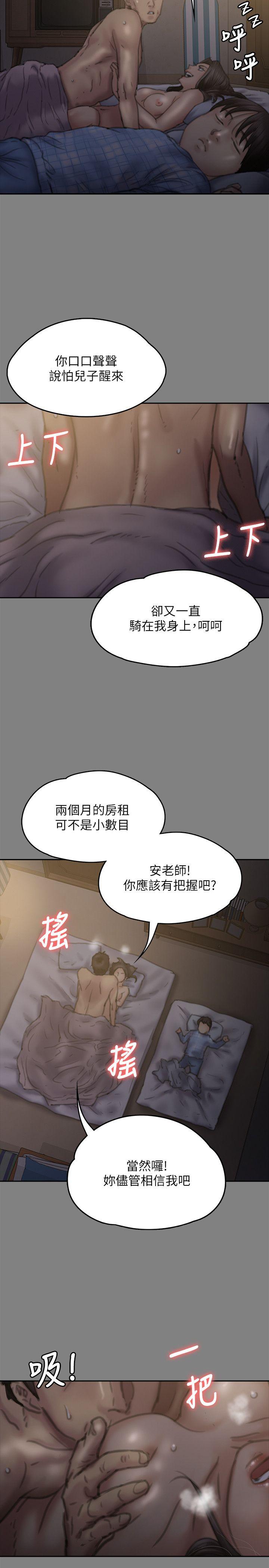 韩国污漫画 傀儡 第76话-安心与愤怒交织 34