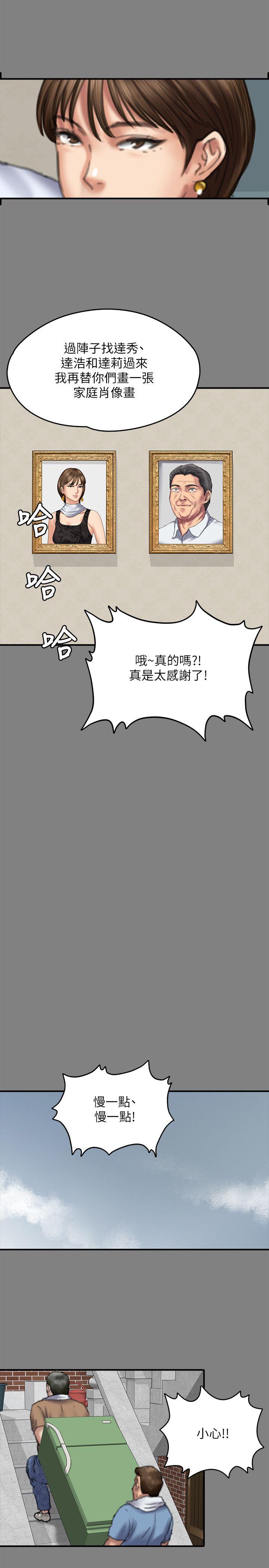 韩国污漫画 傀儡 第77话-偷窥狂的真面目 29