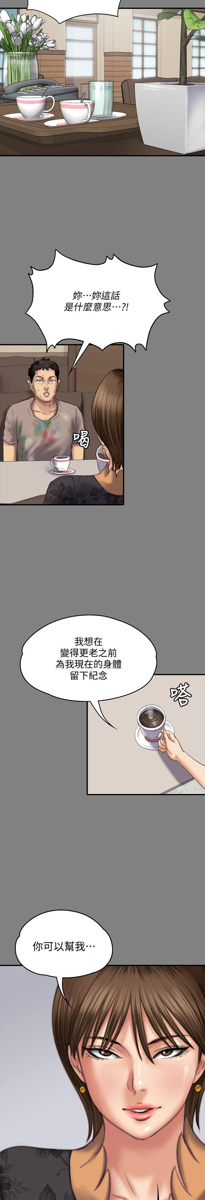 傀儡  第77话-偷窥狂的真面目 漫画图片33.jpg