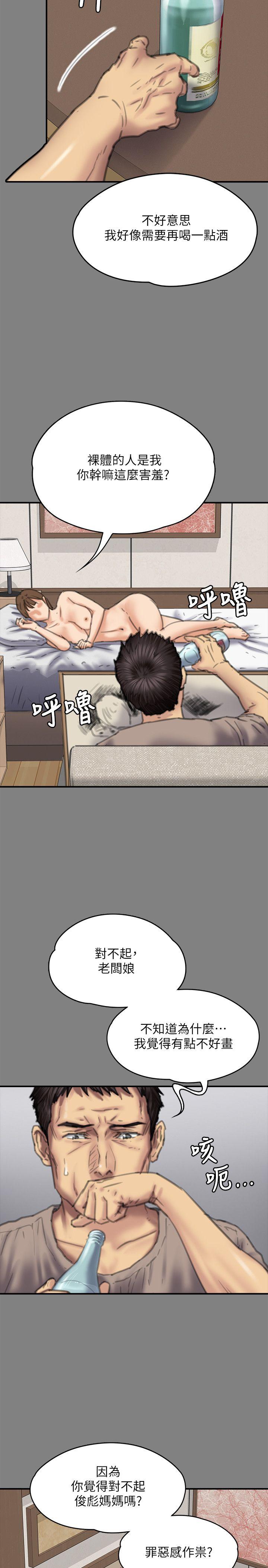 傀儡  第78话-老板娘的裸体 漫画图片9.jpg