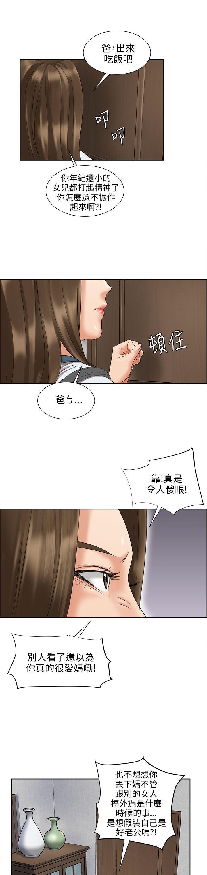 傀儡  第7话 漫画图片5.jpg