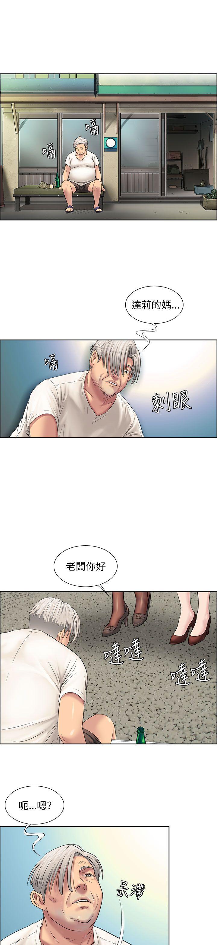 傀儡  第7话 漫画图片8.jpg