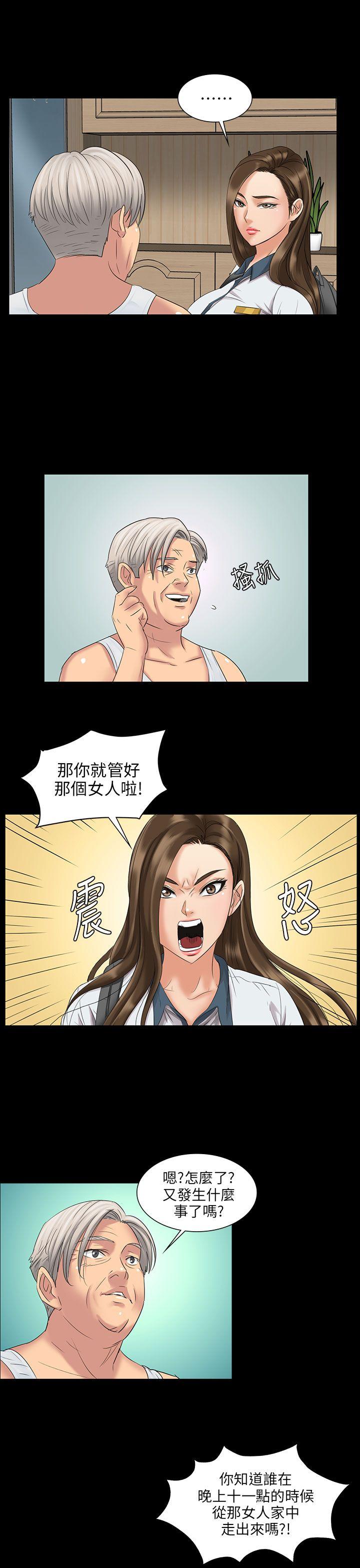 傀儡  第7话 漫画图片21.jpg