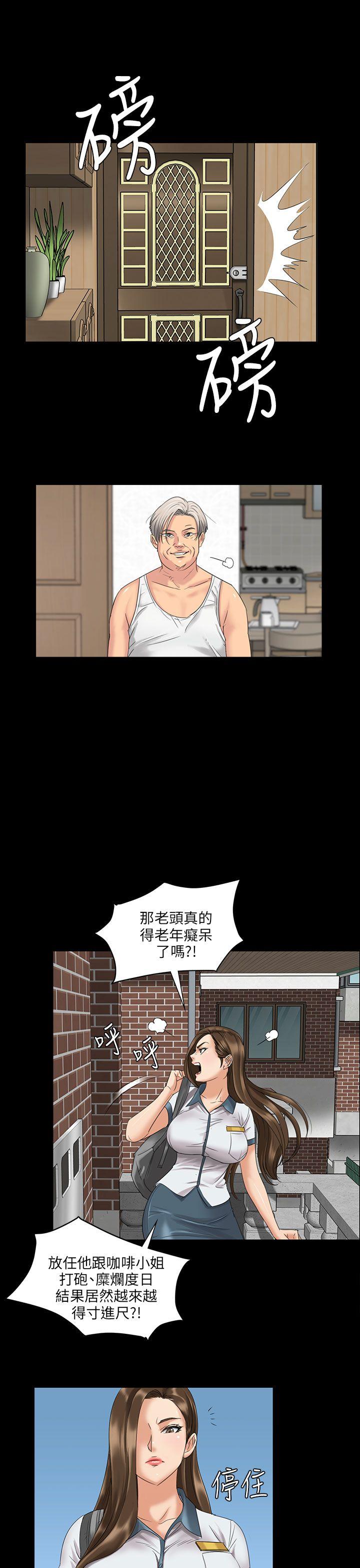 傀儡  第7话 漫画图片24.jpg