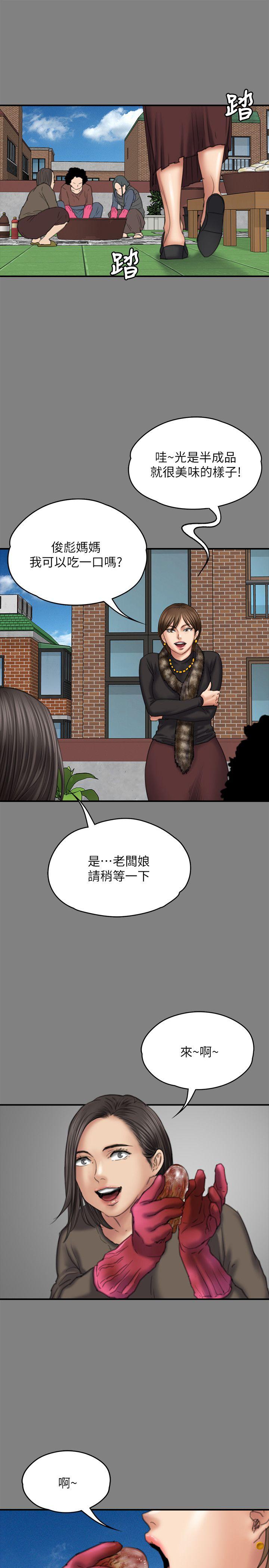 傀儡  第79话-露出马脚 漫画图片14.jpg