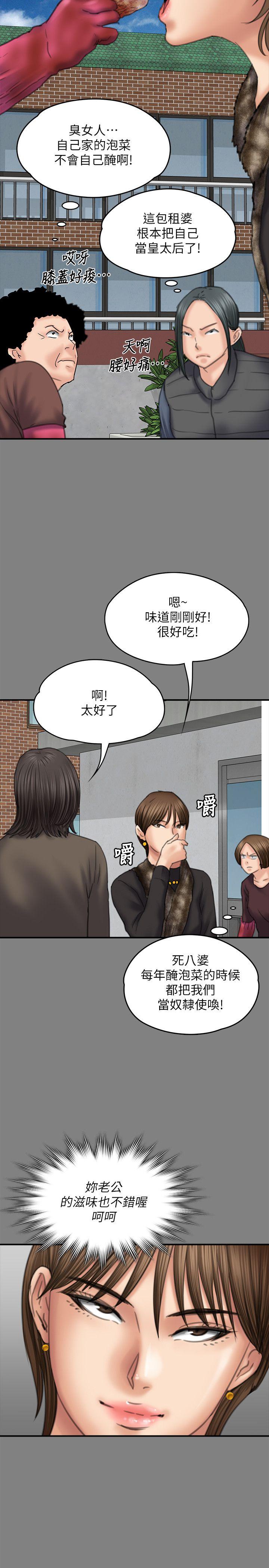 韩国污漫画 傀儡 第79话-露出马脚 15