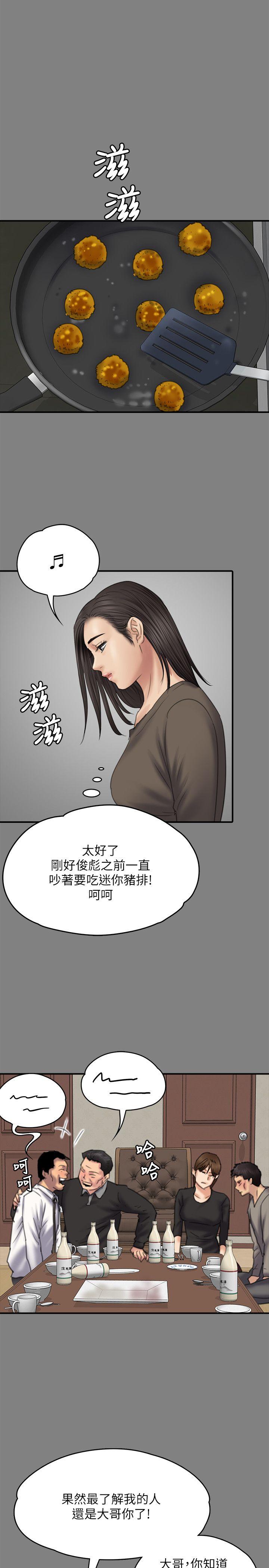 傀儡  第79话-露出马脚 漫画图片29.jpg