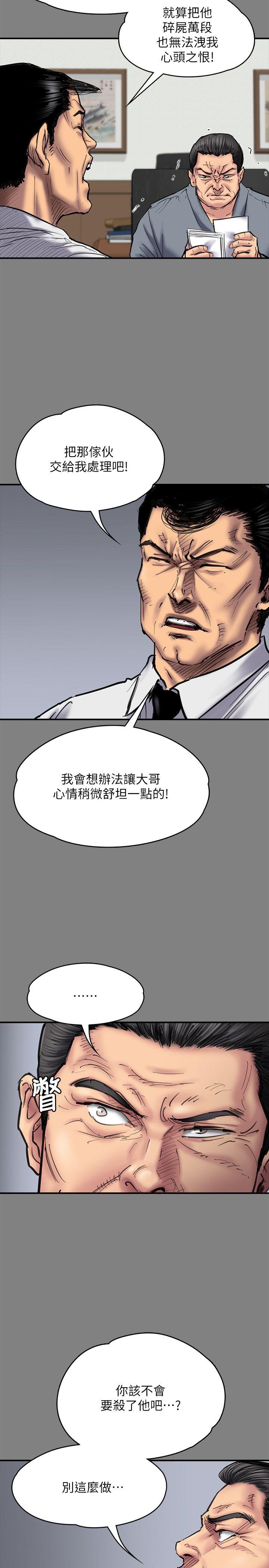 傀儡  第80话-惩罚 漫画图片11.jpg