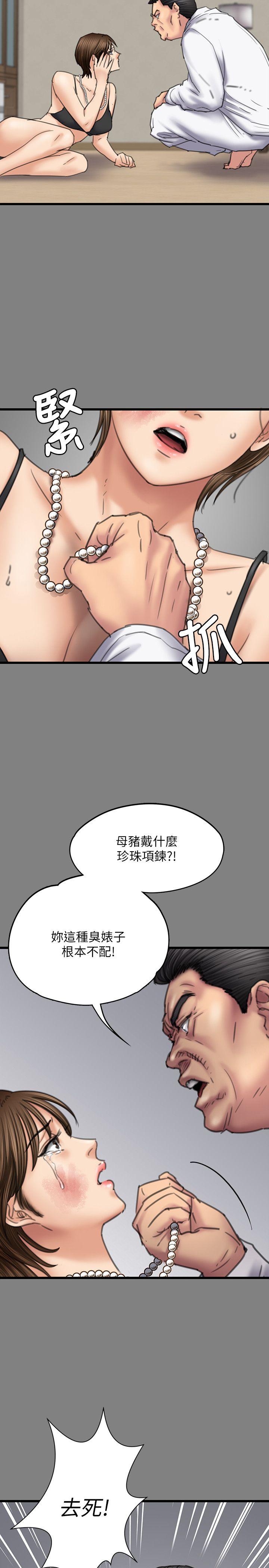 傀儡  第80话-惩罚 漫画图片18.jpg