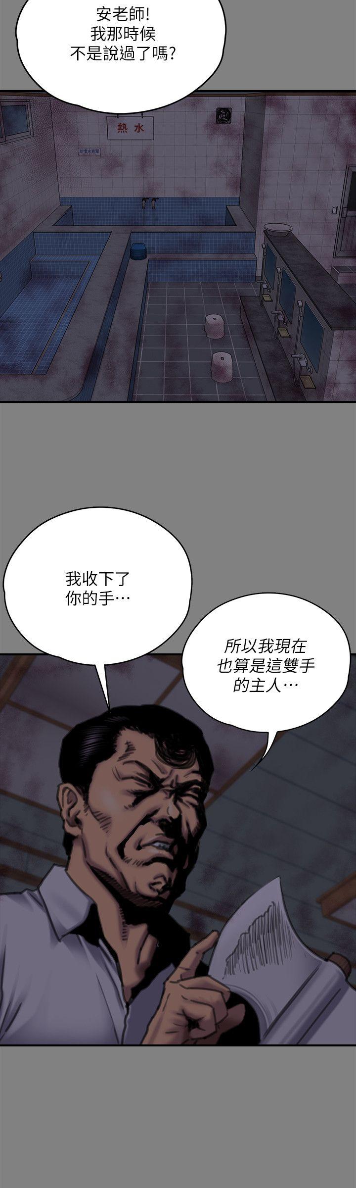 傀儡  第80话-惩罚 漫画图片20.jpg