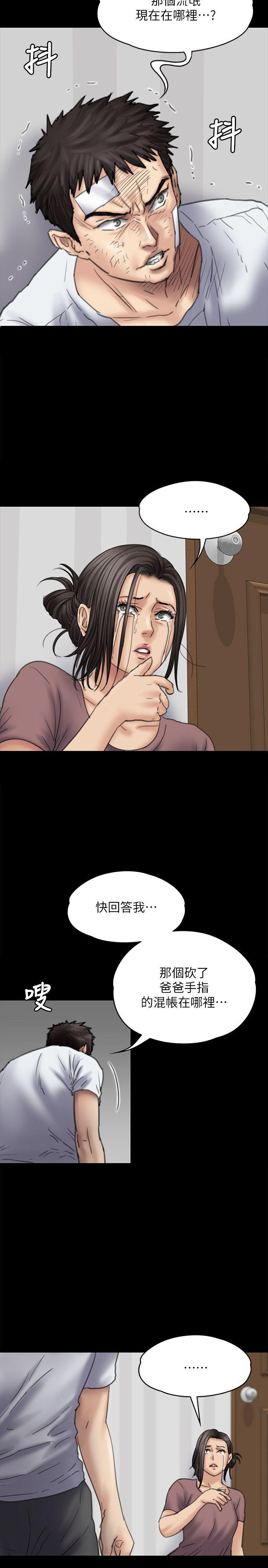 傀儡  第80话-惩罚 漫画图片26.jpg