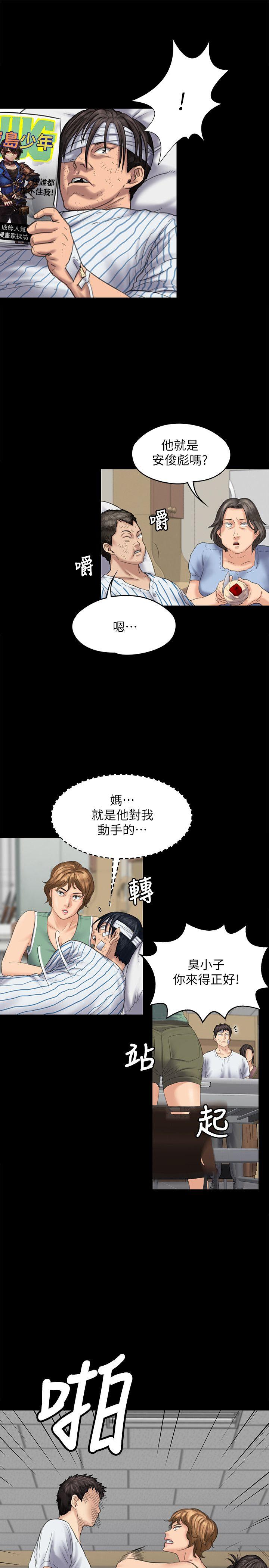 傀儡  第81话-令人怀念的小穴 漫画图片12.jpg