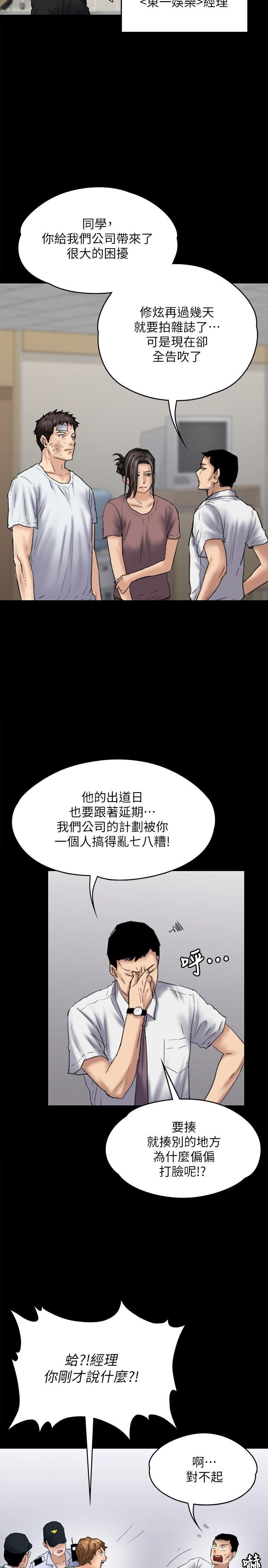 韩国污漫画 傀儡 第81话-令人怀念的小穴 15