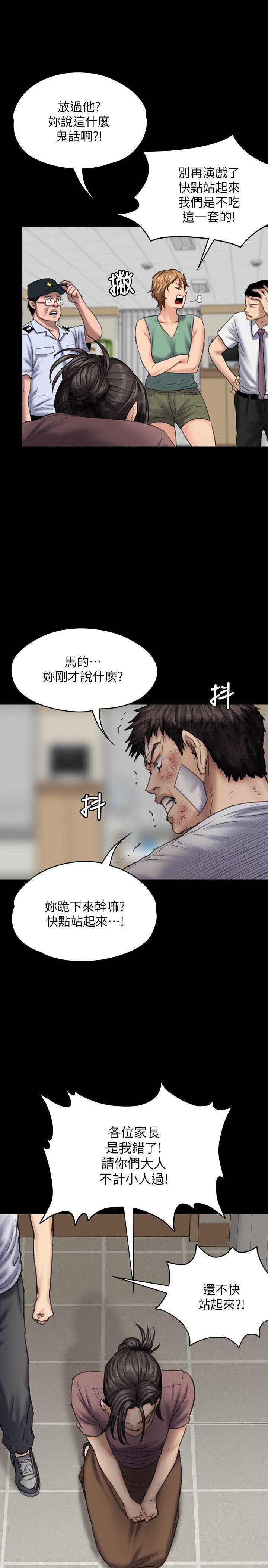 韩国污漫画 傀儡 第81话-令人怀念的小穴 18