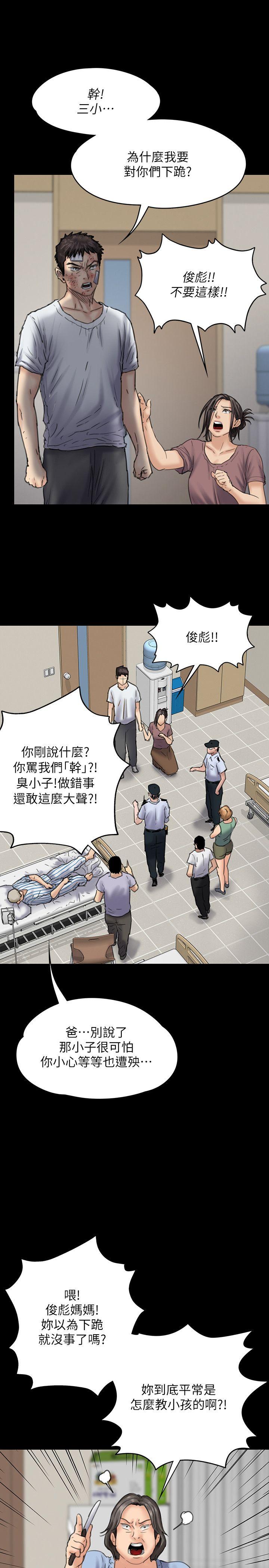 傀儡  第81话-令人怀念的小穴 漫画图片20.jpg