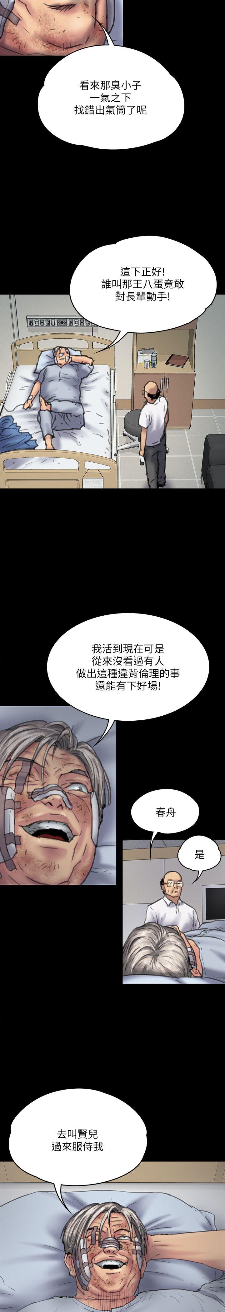 傀儡  第81话-令人怀念的小穴 漫画图片27.jpg