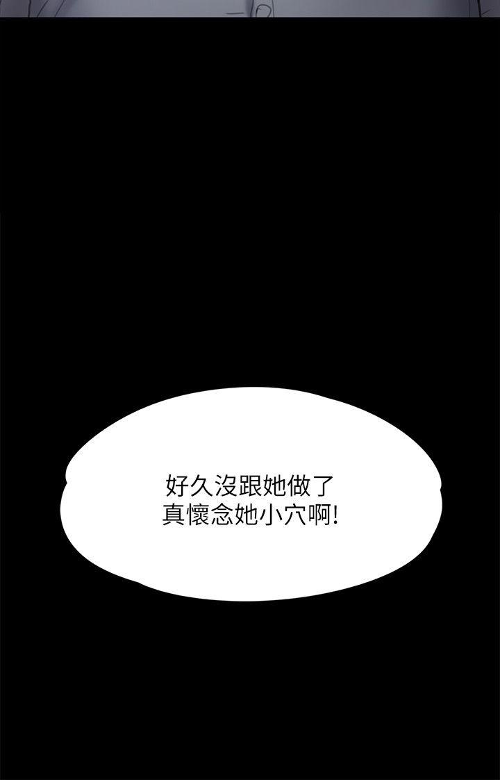 韩国污漫画 傀儡 第82话-刘老板求欢 2