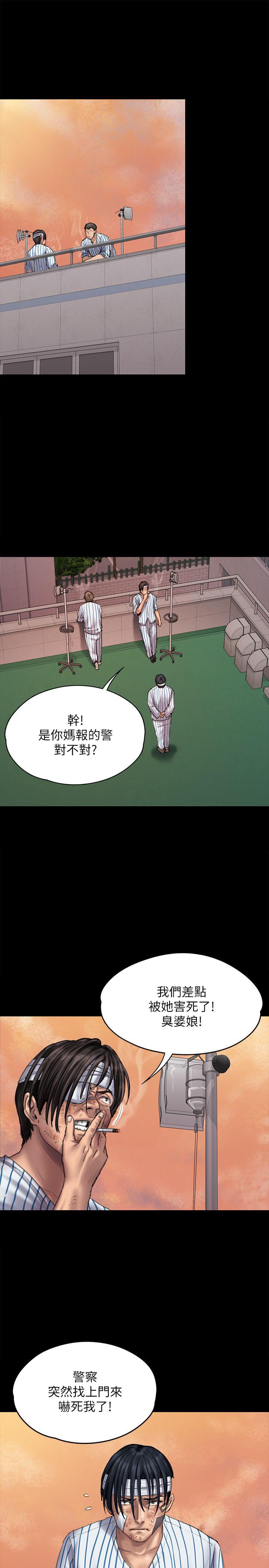 傀儡  第82话-刘老板求欢 漫画图片4.jpg