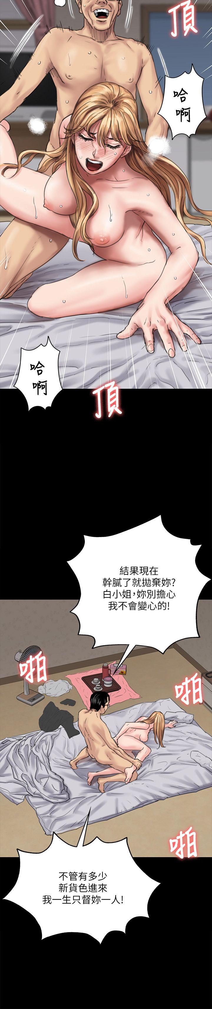 傀儡  第82话-刘老板求欢 漫画图片22.jpg