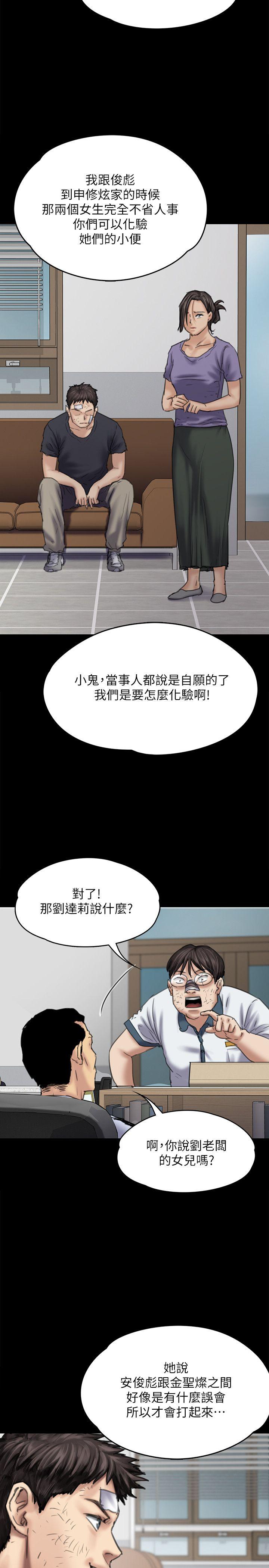 傀儡  第83话-泯灭人性的男人 漫画图片28.jpg