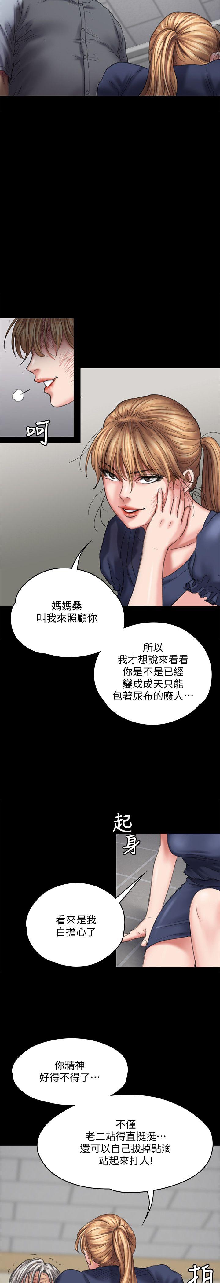 傀儡  第83话-泯灭人性的男人 漫画图片10.jpg